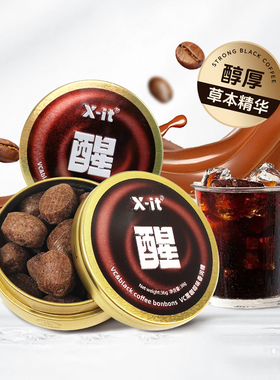 IMINT薄荷糖清新口气薄荷清爽高颜值糖果休闲零食咖啡糖果Tw