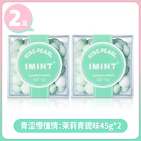 【2 ящики】 Жасмин зеленый вкус 45G*2