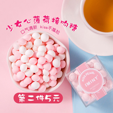 【IMINT香体糖90g】约会接吻糖吐息持久网红少女口香无糖薄荷糖z