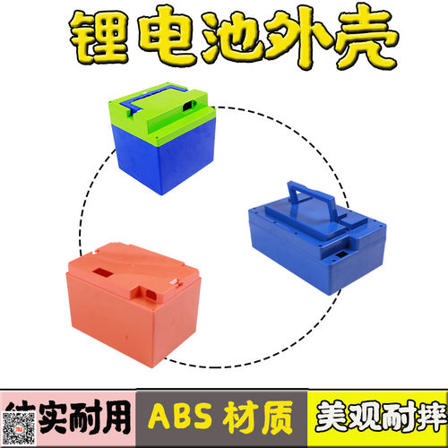 新国标锂电池盒外壳电瓶箱子