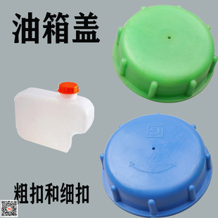 驻车加热器油箱盖 柴暖无柴油味油壶盖子 油桶帽漏油专用油箱盖