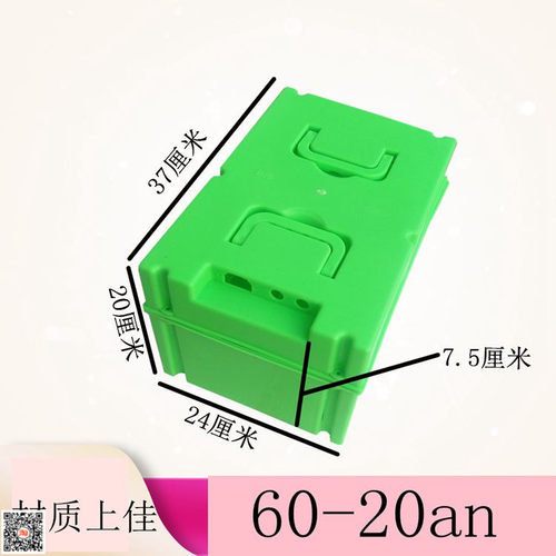 三轮车电池盒60-20a型厂家直销