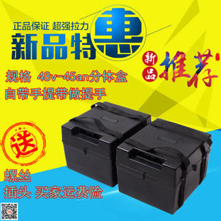 电动三轮车电池盒48v45安安电瓶盒放四块大电池外壳改装 配件通用