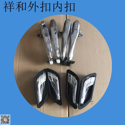 祥和电动三轮四轮车外扣门车内把手门内外扣手车门拉手代步车配件