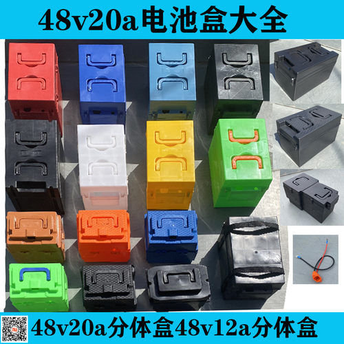 电动车电池盒电瓶外壳塑料