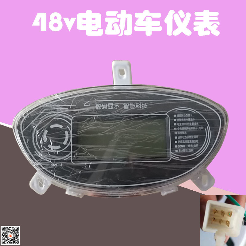 雅马哈摩托车踏板车迅鹰125仪表总成公里表计数表油表速度表码表