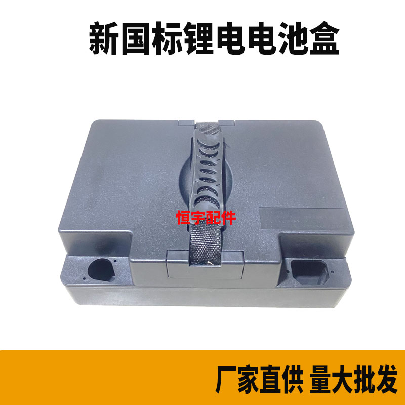爱玛电动车锂电电池盒T901