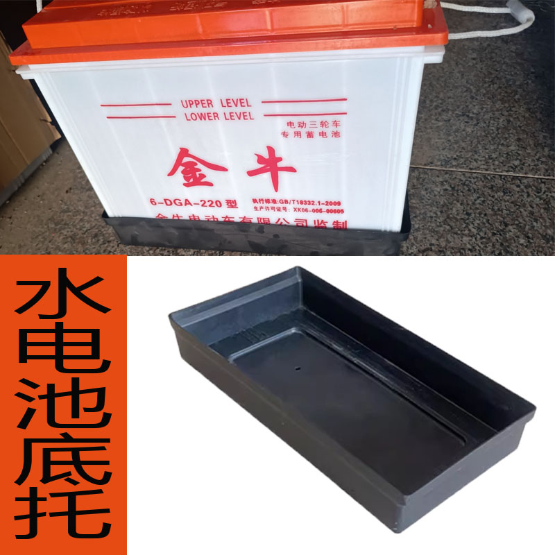 电动三轮车电池壳拉坯车水电瓶壳