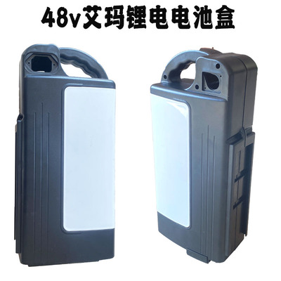 48v爱玛电动车通用款手提电瓶箱