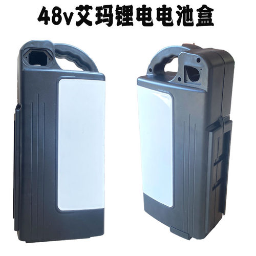 48v爱玛电动车通用款手提电瓶箱