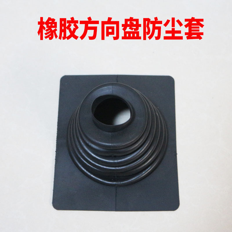 电动三轮车车把防尘套方向柱车把橡胶套三轮车锥形手刹胶皮防尘套