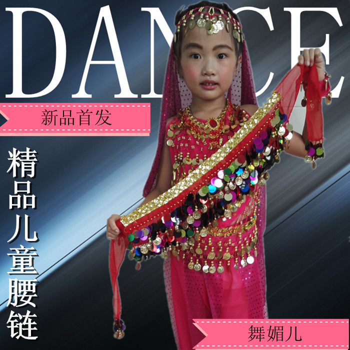铜锣女童肚皮舞腰链 幼儿园服装腰封 印度舞二层雪纺腰巾亮片特价