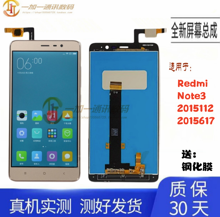 适用于小米 红米note3屏幕总成 Redmi 2015617 2015112显示内外屏 3C数码配件 手机屏幕总成 原图主图