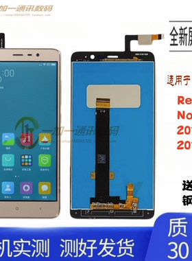 适用于小米 红米note3屏幕总成 Redmi 2015617 2015112显示内外屏