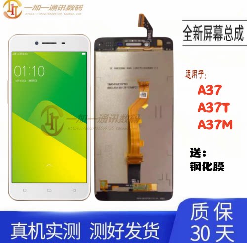 OPPOA37/T/M屏幕总成原配后压