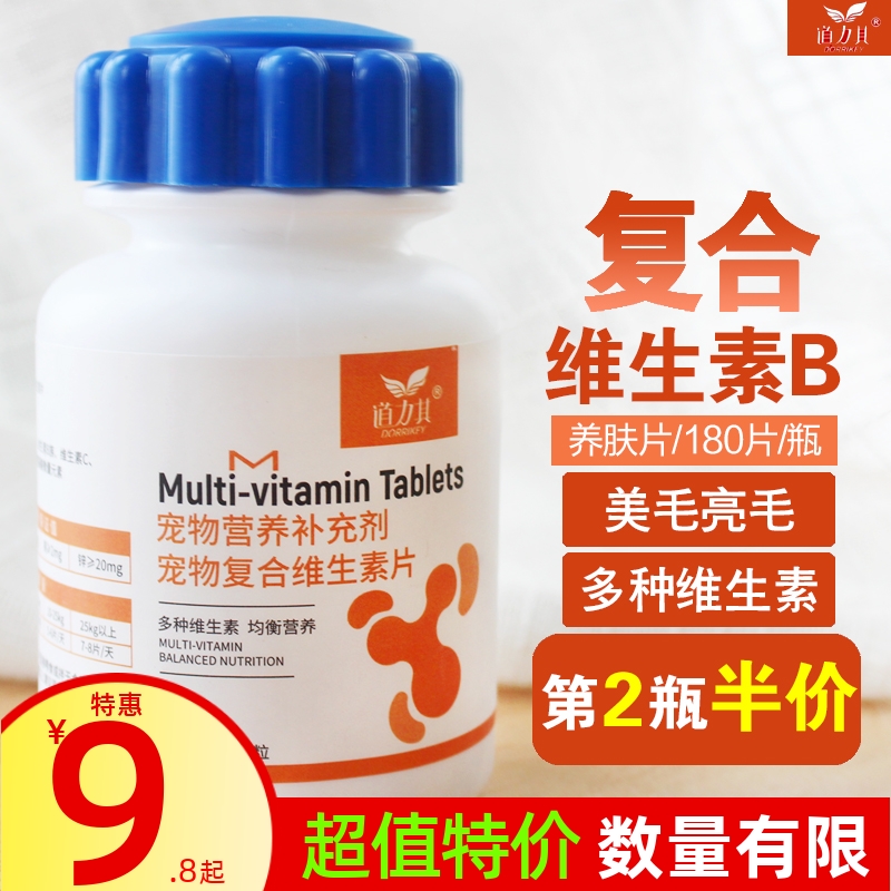 道力其多种维生素宠物通用