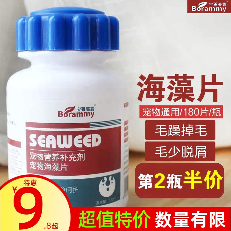 宝莱美路美毛片掉毛脱毛