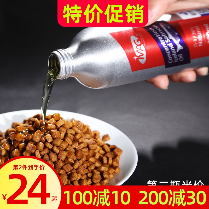 mag美毛明目贵宾关节三文鱼油