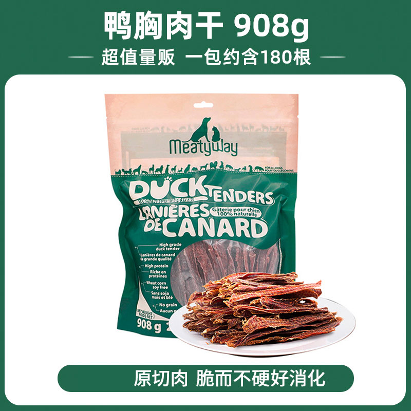 爵宴鸭胸肉鸡胸肉狗狗零食