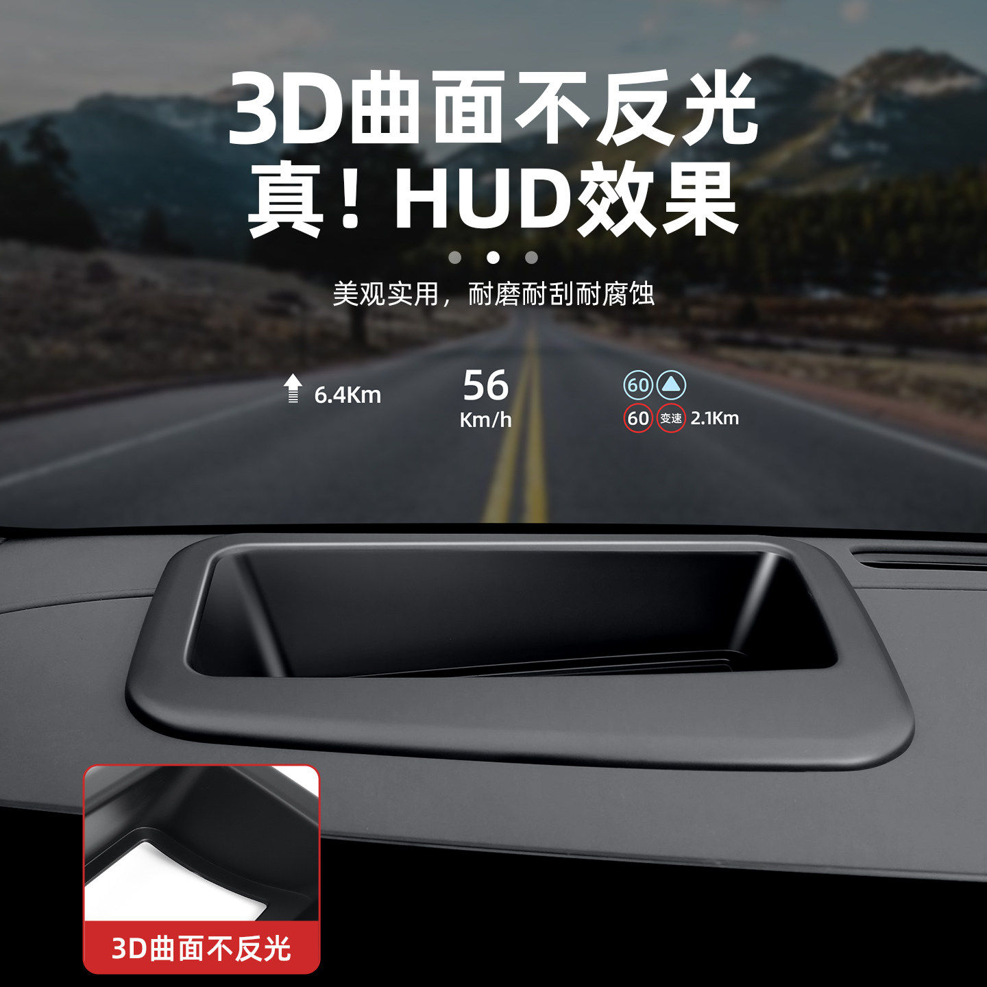 适用26款问界新M7/MAX/PRO版仪表台HUD抬头显示防尘罩保护罩配件