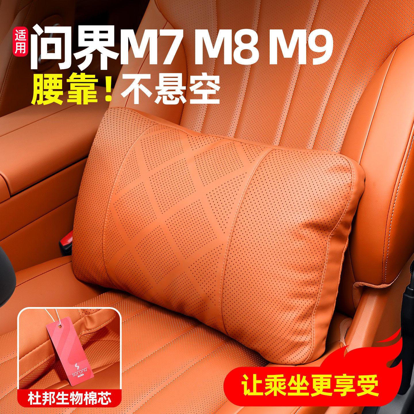 适用问界26款新M7M8M9商城同款腰靠腿托枕套抱枕车内装饰用品配件