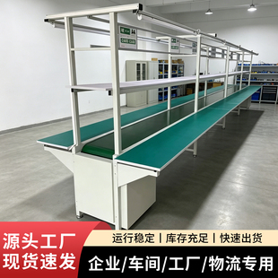流水线工作台车间生产线输送带自动化输送机电子厂装配打包传送带