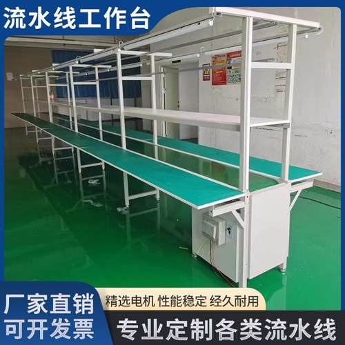 流水线工作台车间生产线输送带自动化输送机电子厂装配打包传送带