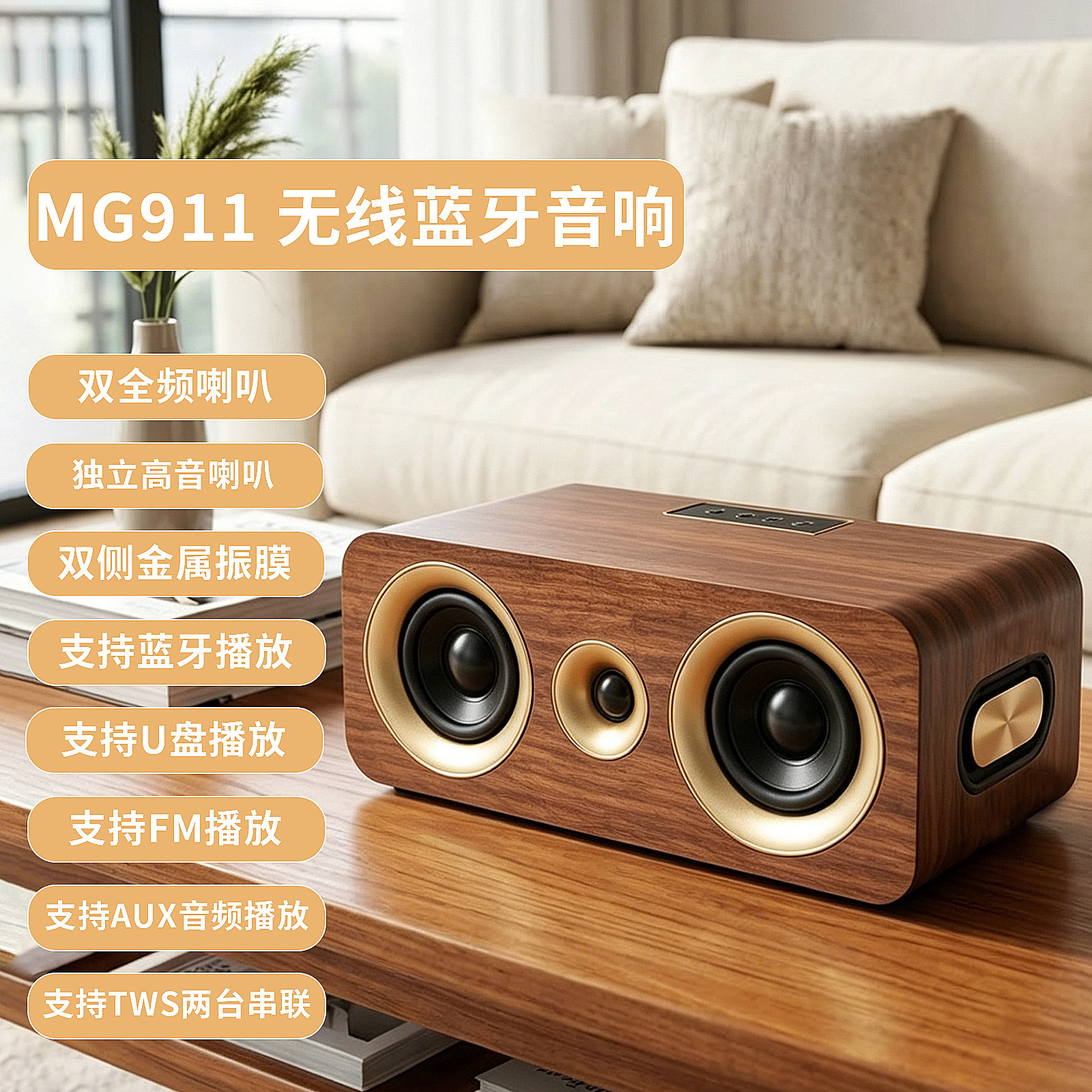 无线蓝牙音箱迷你高品质复古木质音响小型家用桌面摆件低音炮喇叭