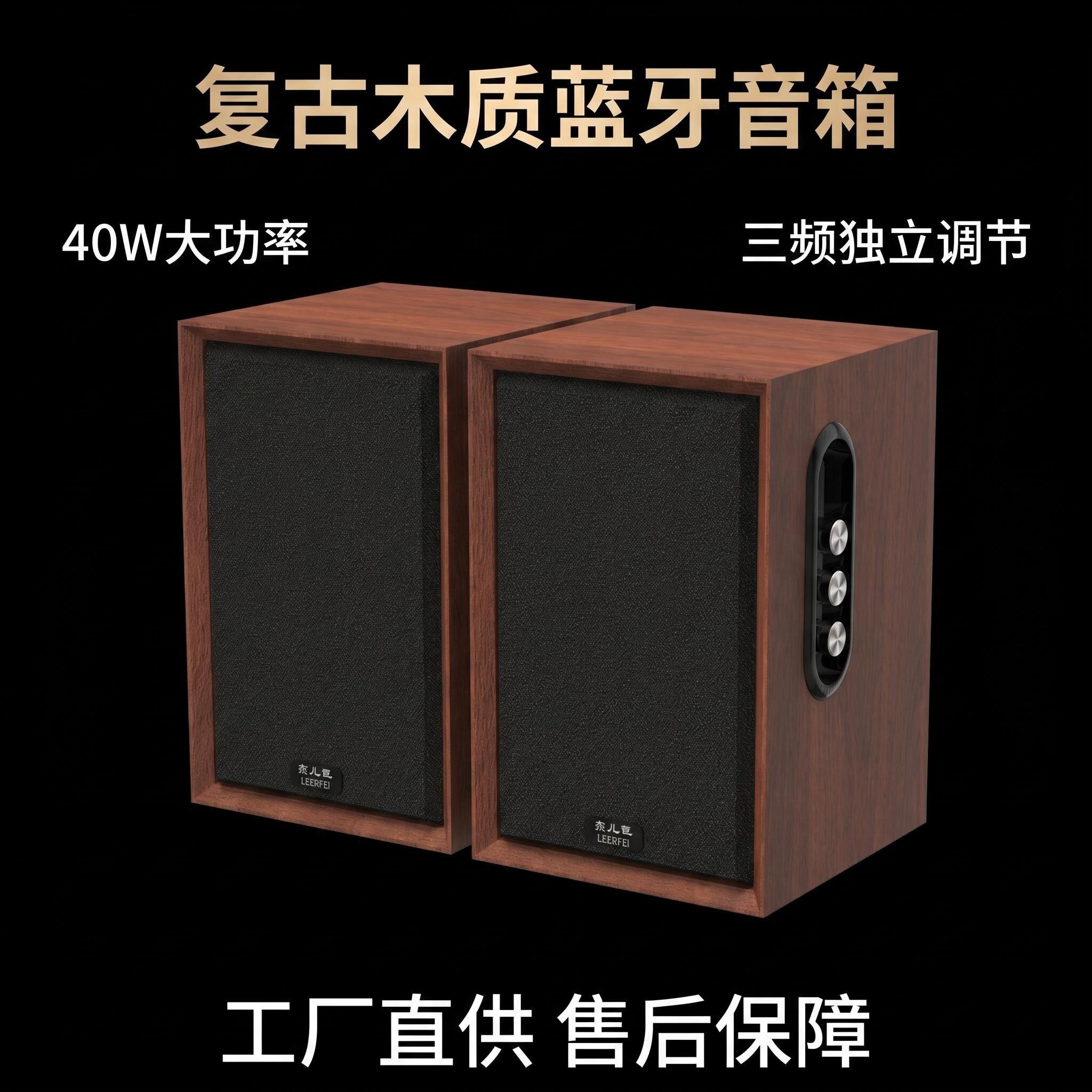 木质蓝牙音箱复古书房桌面摆件台式电脑笔记本手机通用2.0音响