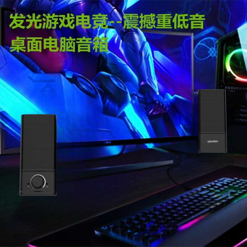 索丽其电脑多媒体音箱USB接口2.0声道桌面音响黑色