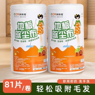 静电除尘纸 无尘纸擦拭纸地板粘尘布吸毛发灰尘 一次性拖把吸尘纸