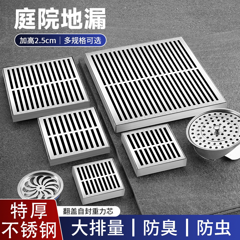 户外庭院排水地漏大口径室外院子大号110 160管阳台防臭304不锈钢