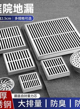 304不锈钢室外庭院大地漏110管大口径防臭15 20 30cm户外花园院子