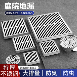 户外庭院排水地漏大口径室外院子大号110 160管阳台防臭304不锈钢