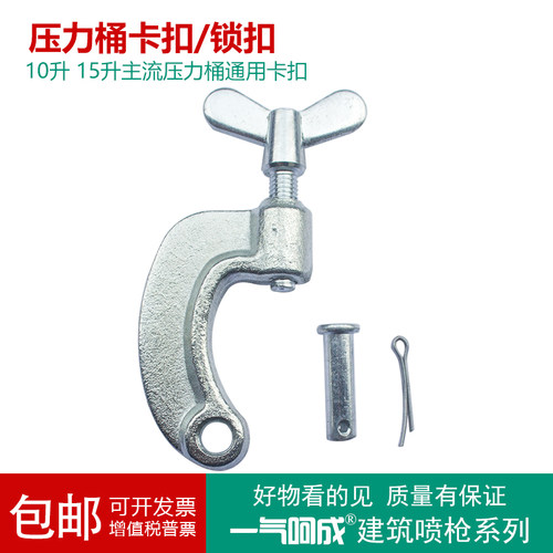 一气呵成卡扣通用配件