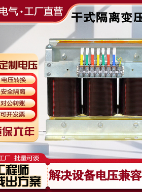 三相隔离变压器1140V800V690V440V415V400V转380V220V变200V40KVA
