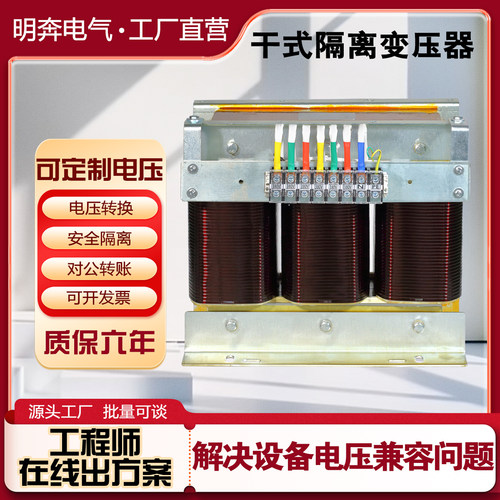 三相隔离变压器1140V800V690V440V415V400V转380V220V变200V40KVA