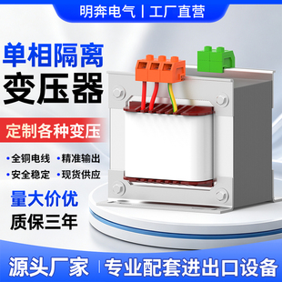 BK单相变压器干式隔离220v变110v127v36v24v12v380机床控制变压器