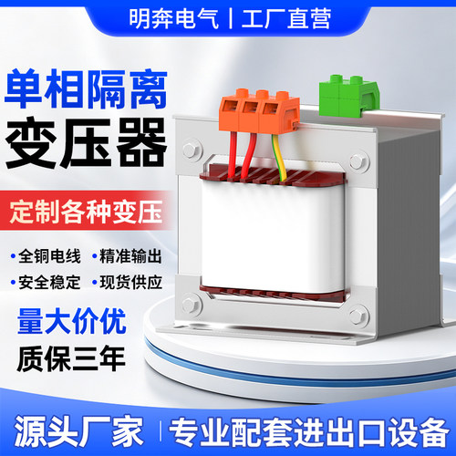 BK单相变压器干式隔离220v变110v127v36v24v12v380机床控制变压器