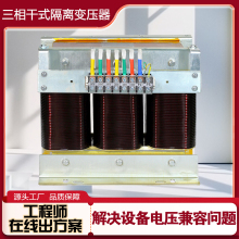 三相变压器1140V800V690V440V415V转380V220V变200干式隔离变压器