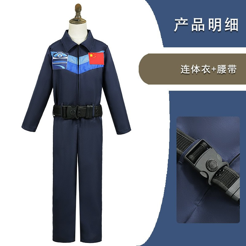 太空主题穿搭运动会开幕式连体衣