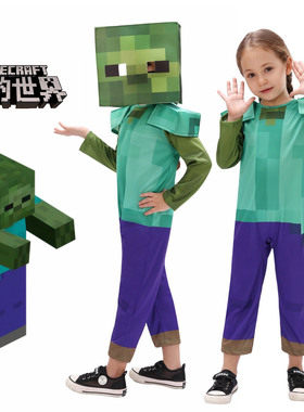 万圣节儿童服装我的世界铠甲衣服僵尸cos服化妆舞会派对角色扮演
