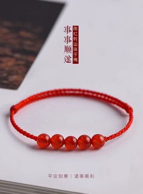 南红玛瑙本命年转运珠手链女民族风编织红色平安儿童脚链护身符