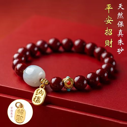 天然保真朱砂手串招财纳福转运珠男女本命年平安复古高档福牌手链
