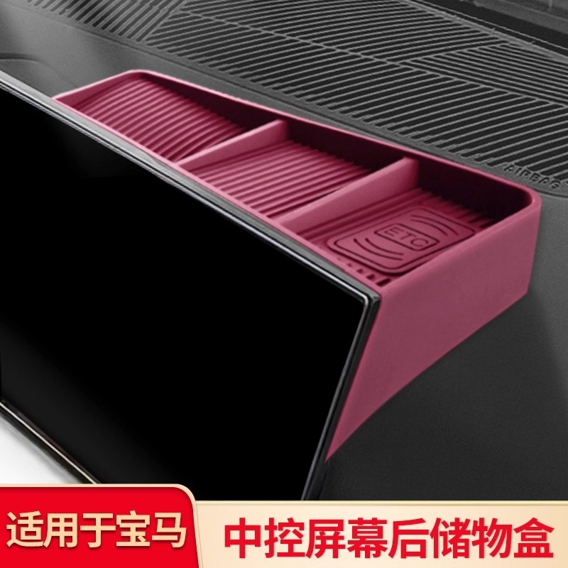 适用宝马新三3系五5系i5 X5L X3 ETC屏幕后储物盒纸巾眼镜收纳盒