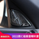 C300L 奔驰2022款 高音喇叭罩音响罩 C260L改装 C级C200L