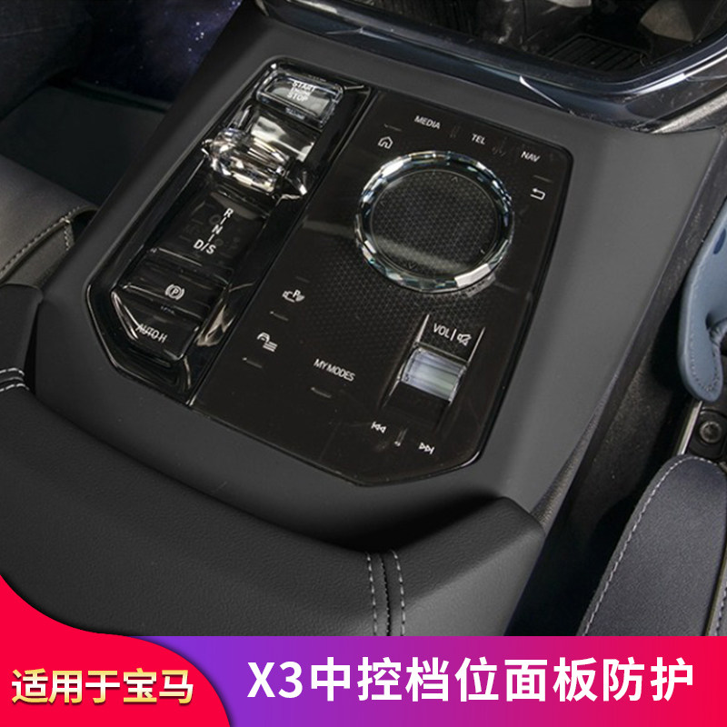 适用宝马新X3中控按键面板硅胶