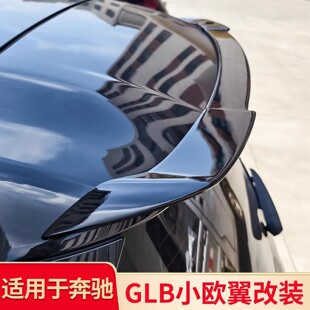 适用奔驰GLB200GLB180 GLB220 GLB35 EQB260BRABUS巴博斯尾翼顶翼