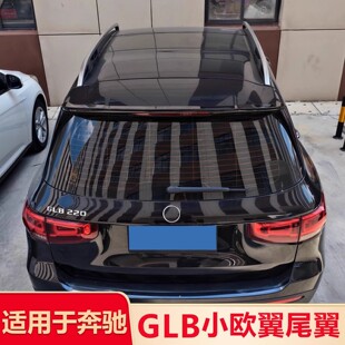 适用奔驰GLB200GLB180 GLB220 GLB35 EQB260BRABUS巴博斯尾翼顶翼