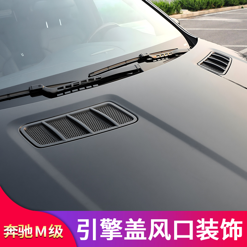 奔驰W163ML320 ML350 400 500 GL GLE改装引擎盖风口装饰贴机盖贴
